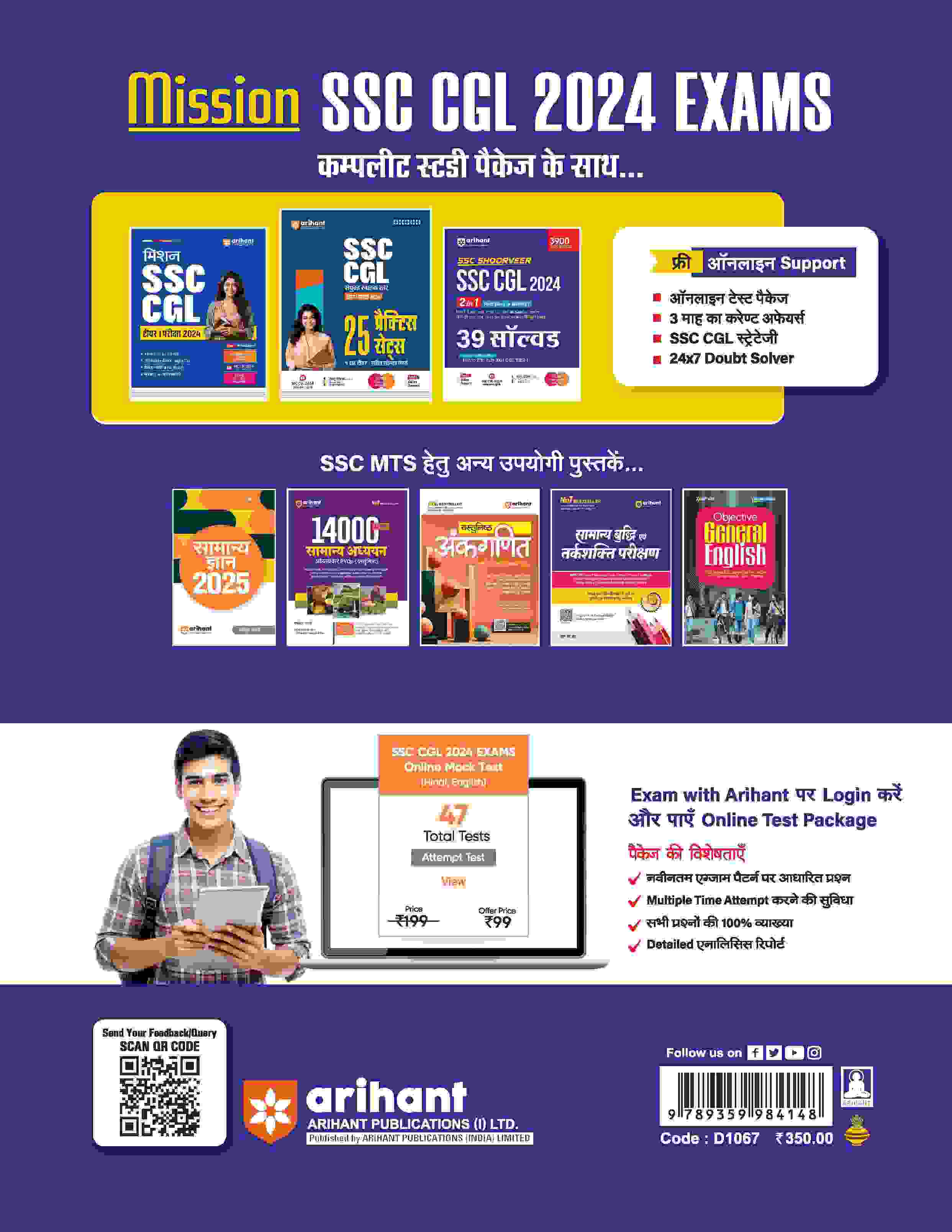 SSC Shoorveer SSC CGL 2024 | 39 Solved Papers | Hindi Medium - Image 4
