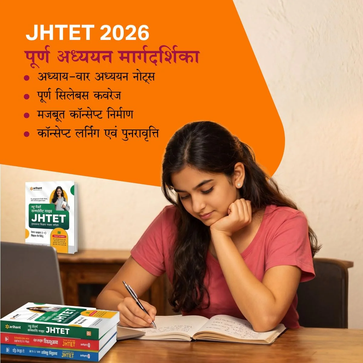 JHTET Paper 1 (Class I-V) |Bal Vikas (Child Development) and Shikshan Abhivratti (Teaching Aptitude/Methodology) | Chapterwise Notes, Practice MCQs & PYQs - Image 3
