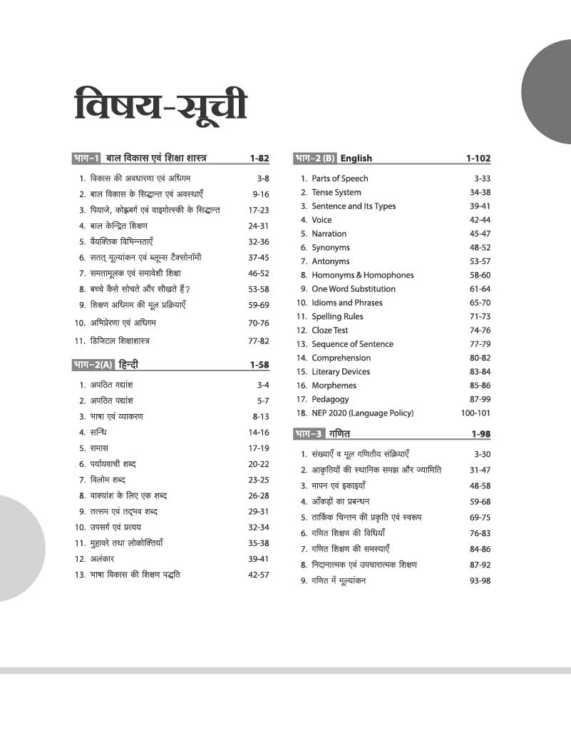 Study Guide JHTET (Jharkhand Shikshak Patrata Pariksha) 2026 | Class 1–5 Teacher (Paper 1) | Child Development, Hindi, English, Math & EVS | Based on Latest Exam Pattern (28 March 2026) - Image 4
