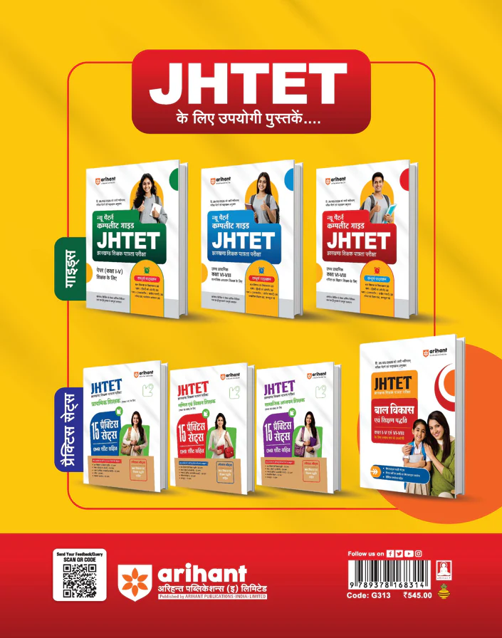 Study Guide JHTET 2026 (Jharkhand Shikshak Patrata Pariksha) | Class 6–8 Uchch Prathmik - Ganit evam Vigyan Shikshak (Maths & Science) | Based on Latest Exam Pattern (28 March 2026) - Image 4