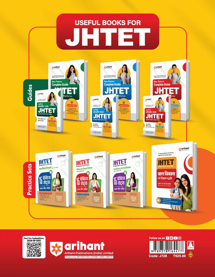 Study Guide JHTET 2026 (Jharkhand Teacher Eligibility Test) | Class 6–8 Uppar Primary Teacher - Maths & Science | Based on Latest Exam Pattern (26 March 2026) - Image 2