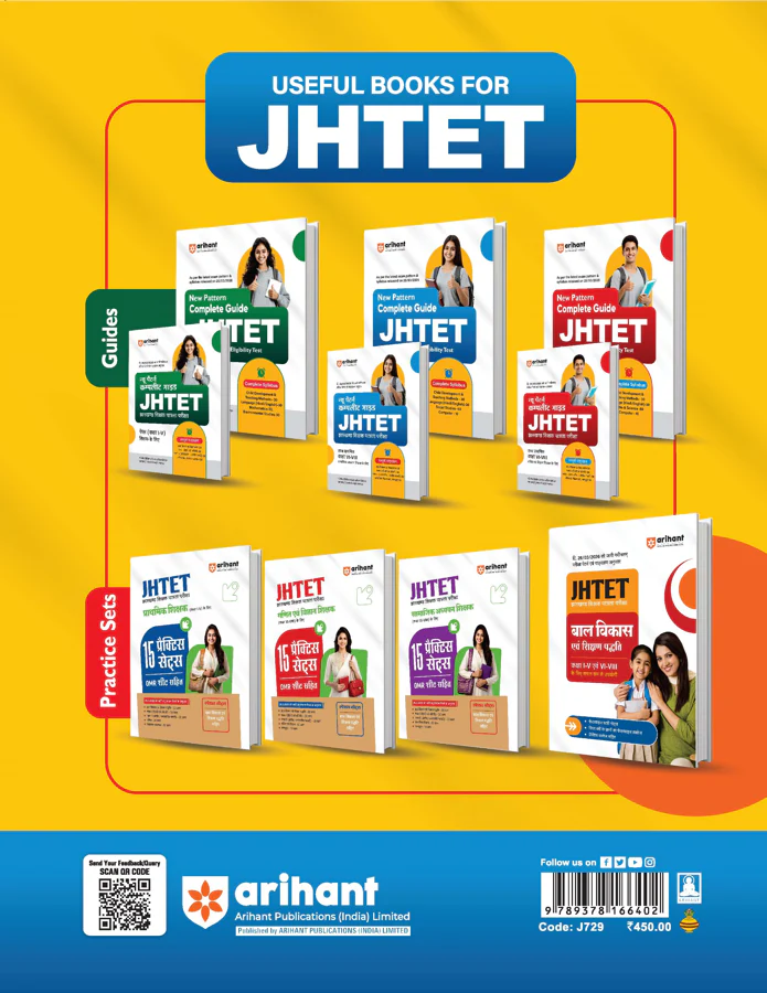 Study Guide JHTET 2026 (Jharkhand Teacher Eligibility Test) | Class 6–8 Uppar Primary Teacher - Social Studies | Based on Latest Exam Pattern (26 March 2026) - Image 2
