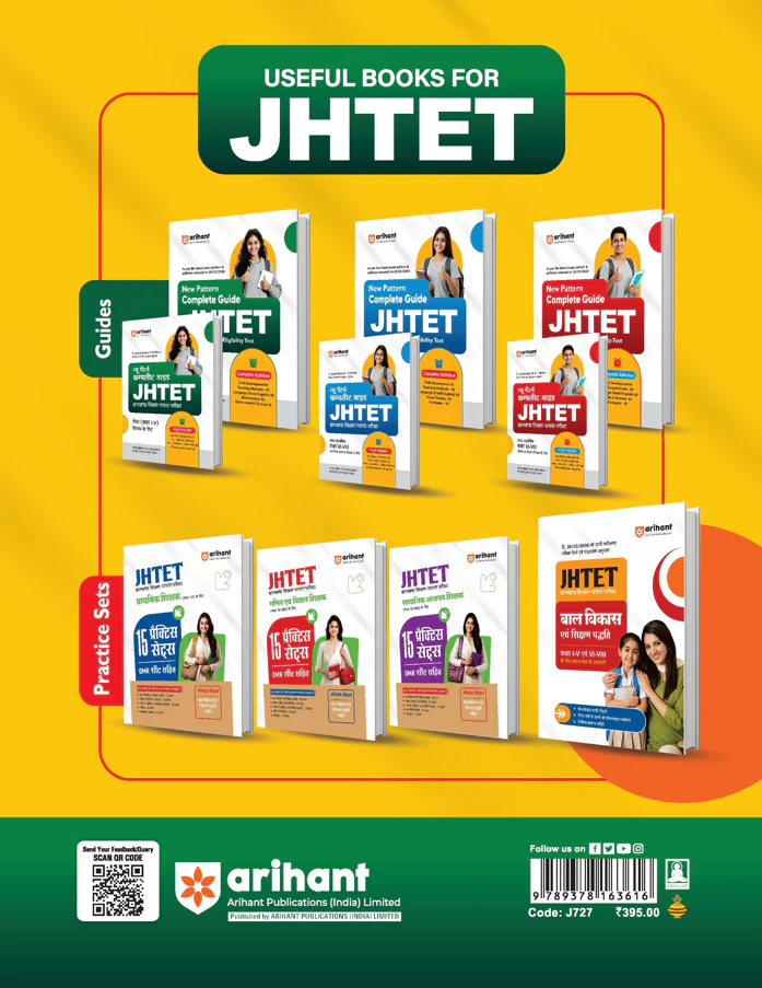 Study Guide JHTET 2026 (Jharkhand Teacher Eligibility Test) | Primary Teacher  Class 1–5| Based on Latest Exam Pattern (26 March 2026) - Image 2