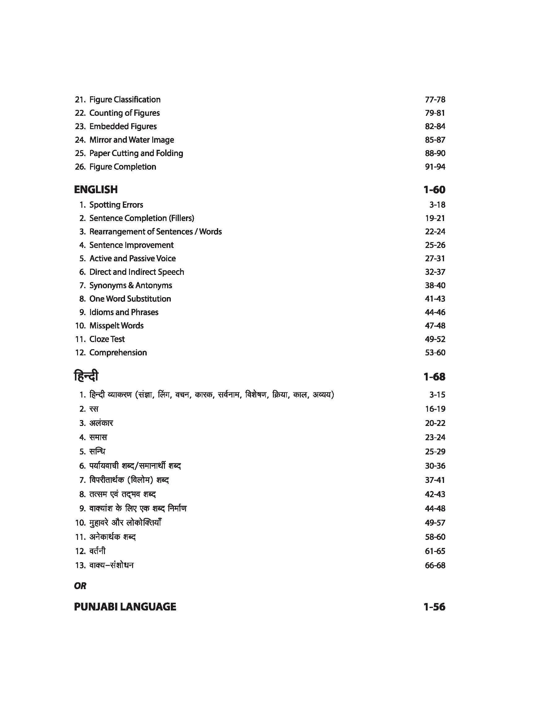Study Guide Punjab University B.ED For Admission to B.ED Course (2023-25) - Image 4