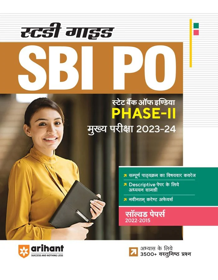 SBI PO Phase-2 Main Exam (2023-24) | Study Guide| Hindi Medium