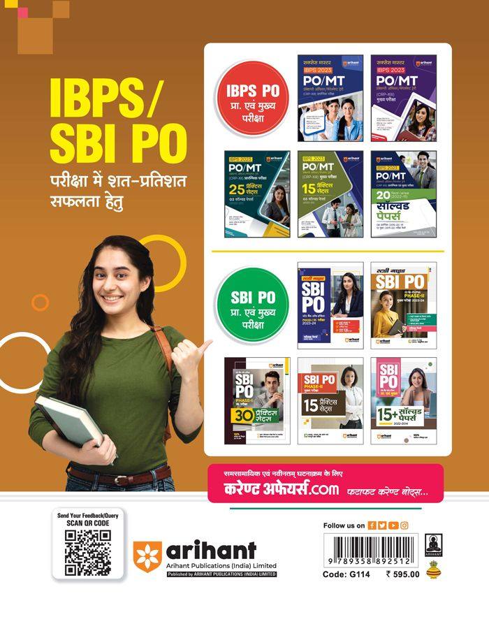SBI PO Phase-2 Main Exam (2023-24) | Study Guide| Hindi Medium - Image 2