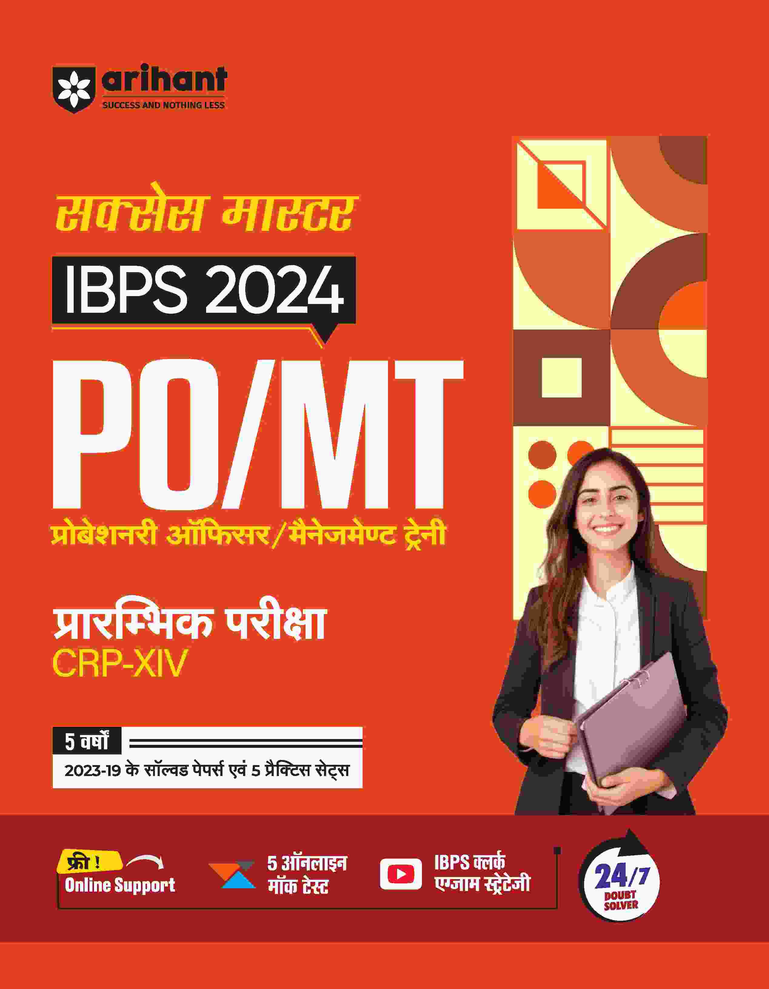 Success Master IBPS (CRP-XIV) PO/MT Pre. Exam 2024 | Hindi Medium