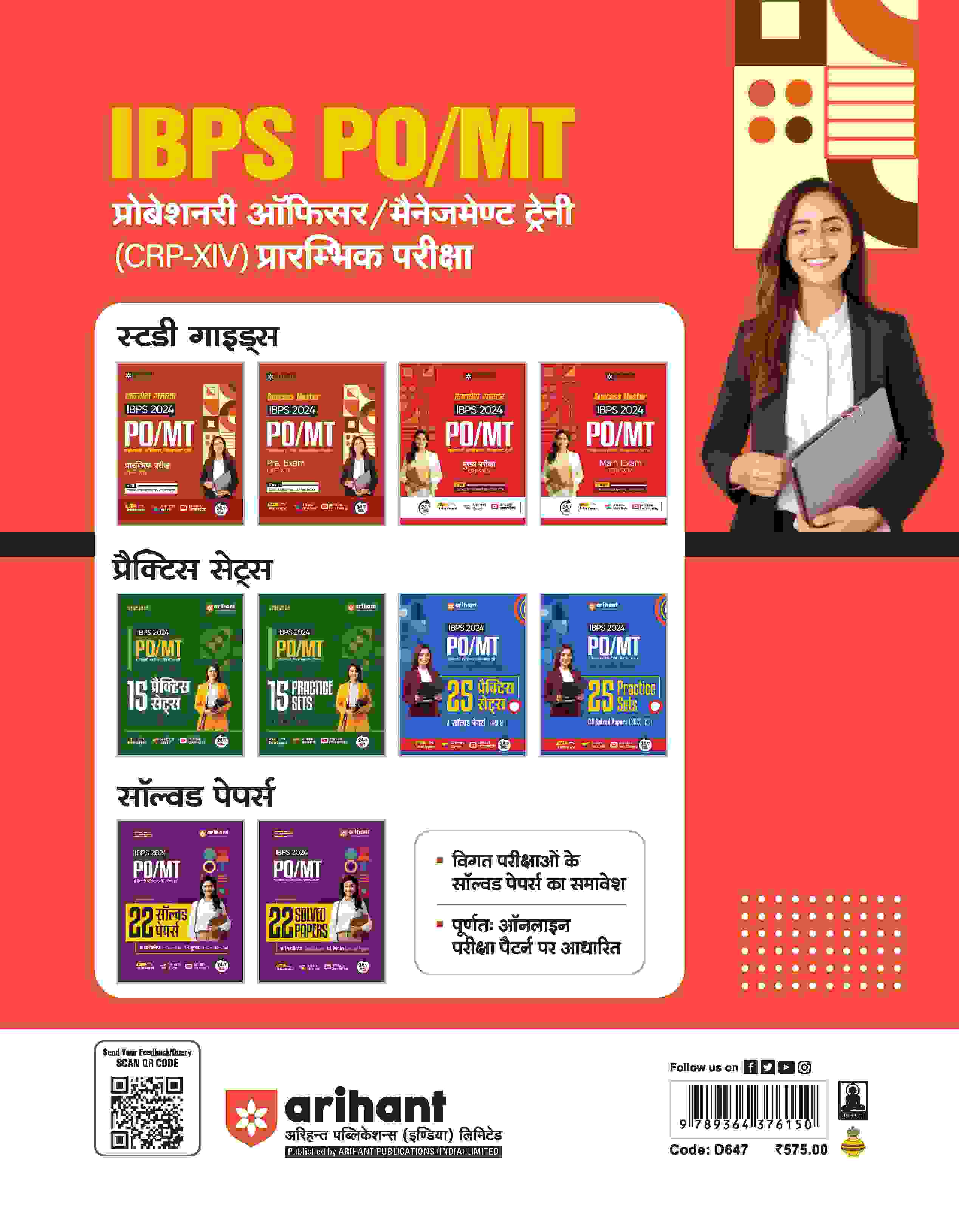 Success Master IBPS (CRP-XIV) PO/MT Pre. Exam 2024 | Hindi Medium - Image 2