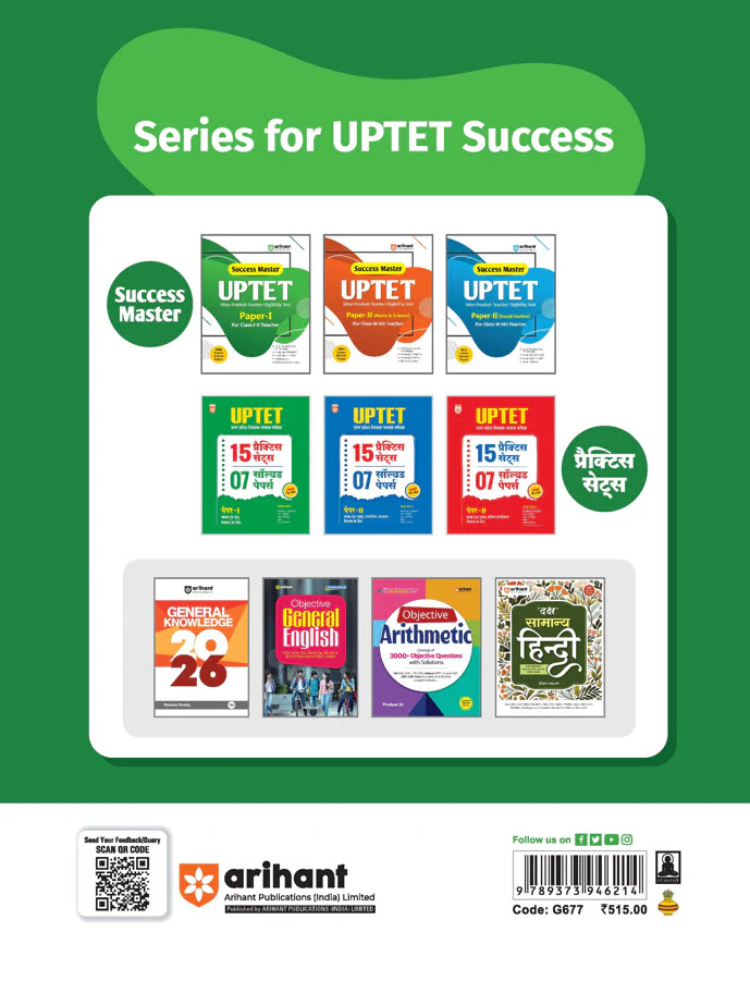 Success Master UPTET Paper 1 (Class I-V)  | Primary Teacher | Child Development, Hindi, English, Maths, EVS | Solved Papers & Practice Sets - Image 2