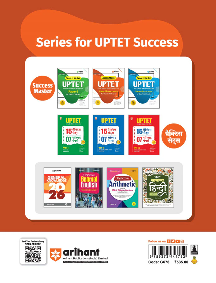 Success Master UPTET Paper 2 (Class VI-VIII) | Maths & Science Teacher | Child Development, Hindi, English, Maths & Science | Solved Papers & Practice Sets - Image 2