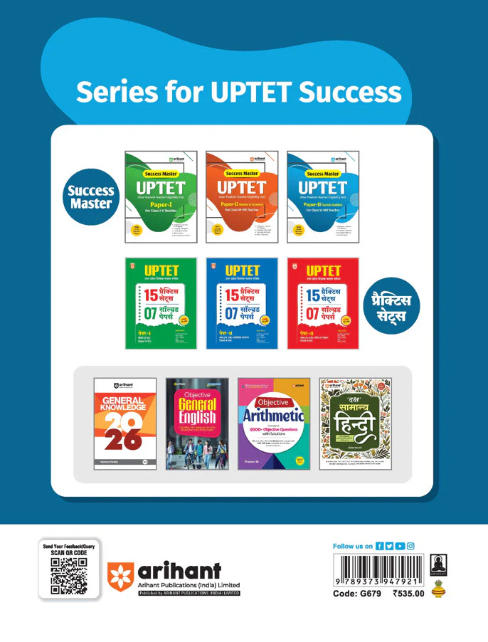 Success Master UPTET Paper 2 (Class VI-VIII) | Social Studies Teacher | Child Development, Hindi, English, Social Studies | Solved Papers & Practice Sets - Image 2