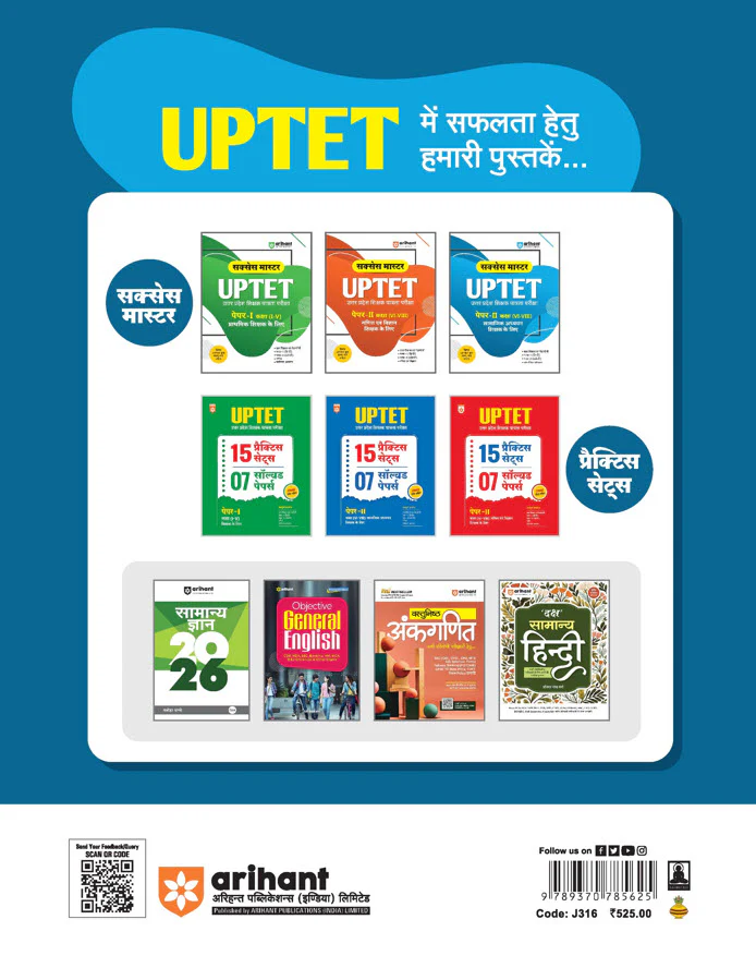 Success Master UPTET Paper 2 (Class VI-VIII) | Social Studies (Samajik Adhyayan) Shikshak | Child Development, Hindi, English, Social Studies | Solved Papers & Practice Sets - Image 4