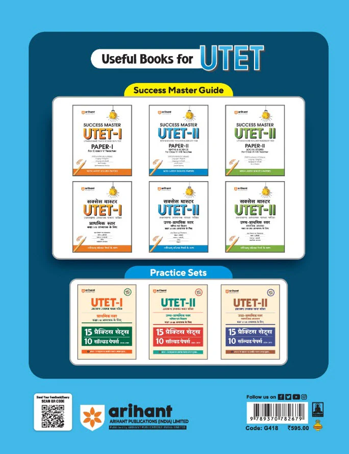 Success Master UTET-II (Uttrakhand Teacher Eligibility Test) Paper-II Maths & Science (for Class VI-VIII Teachers) | With Latest Solved Papers - Image 2