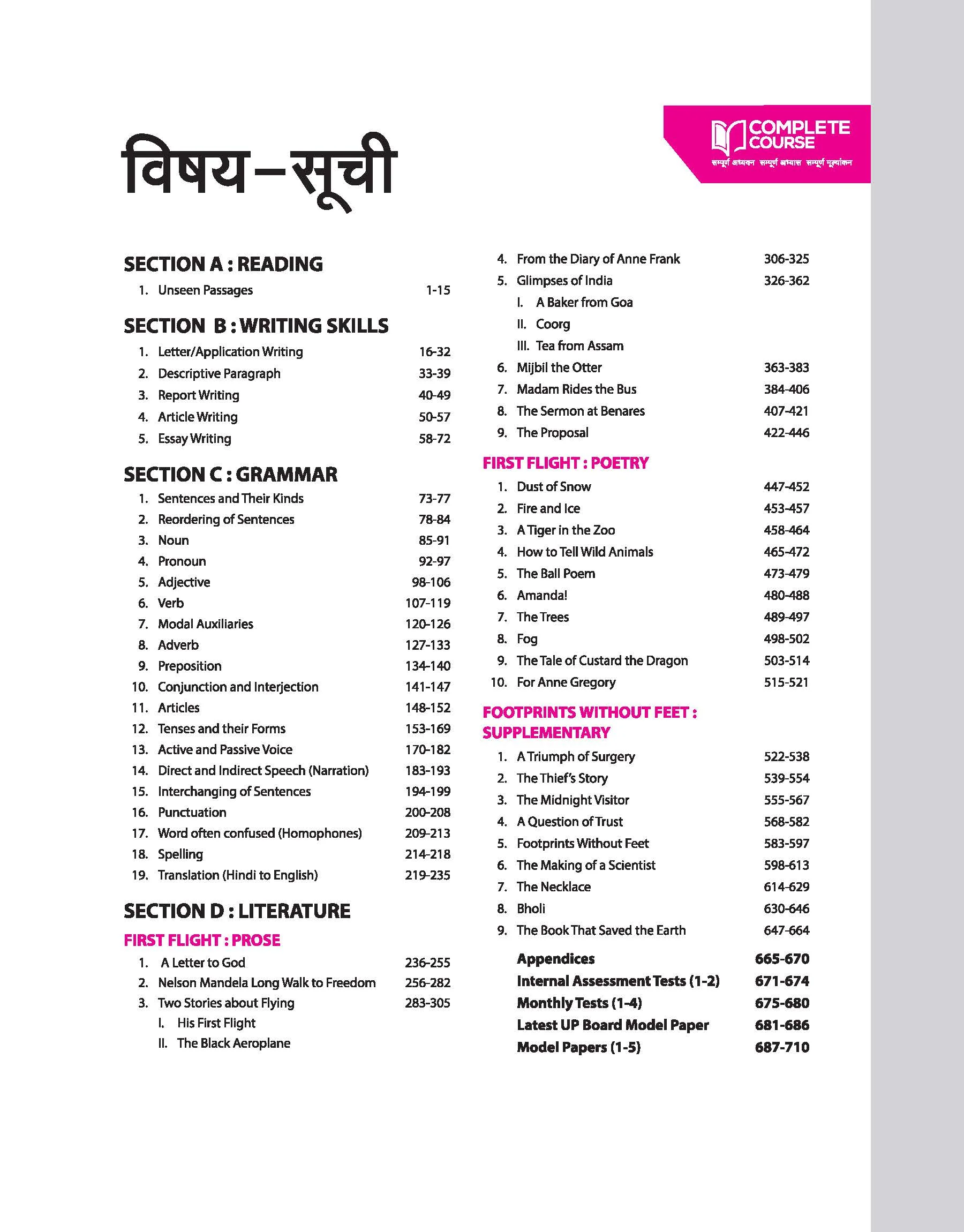 UP Board Complete Course English Class 10 Exam 2025-26 | Including Mind Maps, Model Paper with OMR,  Based on NEP 2020, CBQs | Complete Revised Edition Based on NCERT - Image 3