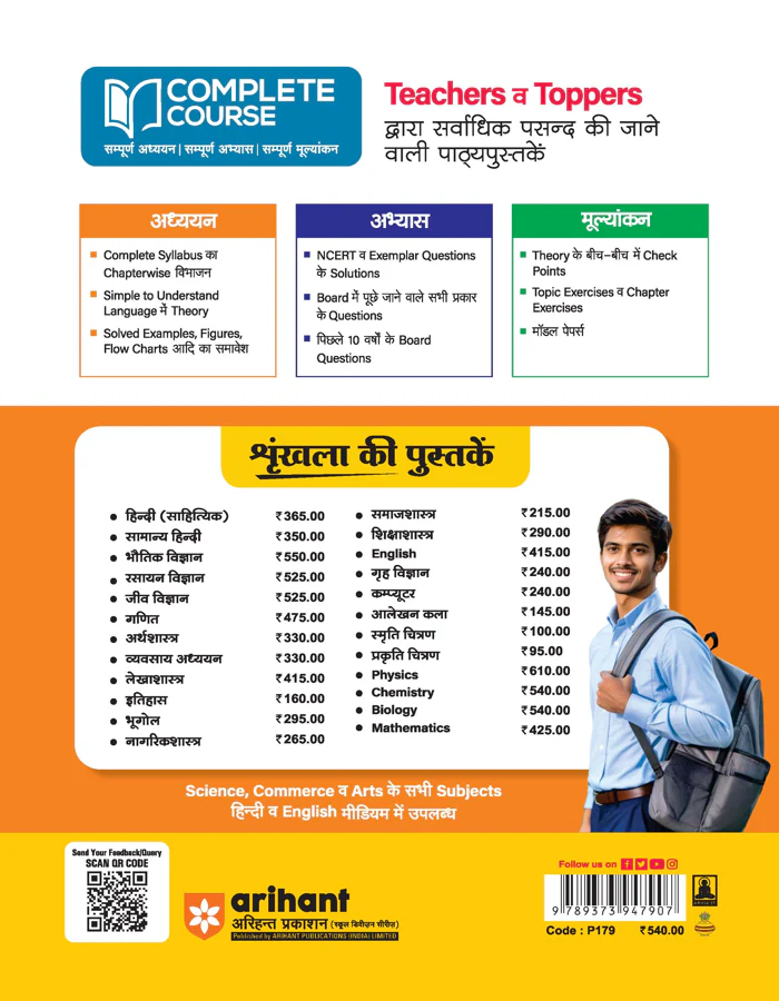 UP Board 2026-27 Complete Course Chemistry Class 11 | Based on NCERT Textbook | NEP 2020 | Chapter Tests, Topic Tests and Model Papers - Image 2