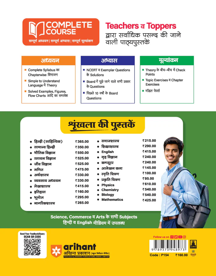 UP Board 2026-27 Complete Course History (Itihas) Class 11 | Based on NCERT Textbook | NEP 2020 | Chapter Tests, Topic Tests and Model Papers | Hindi Medium - Image 2