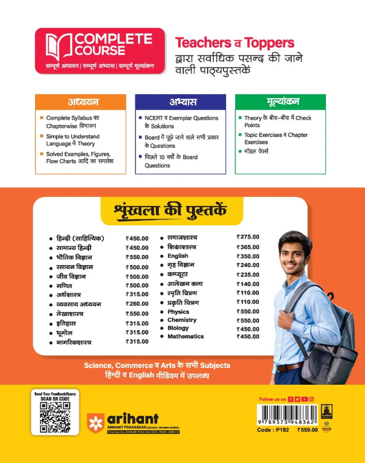 UP Board 2026-27 Complete Course Physics Class 12 | Based on NCERT Textbook | NEP 2020 | Chapter Tests, Topic Tests, Model Papers with OMR Sheet & Project Work Included | English Medium - Image 9