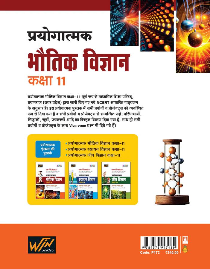 UP Board 2026-27 Complete Course Prayogatmak Bhautik Vigyan (Physics) Class 11 | Based on NCERT Textbook | Hindi Medium - Image 2