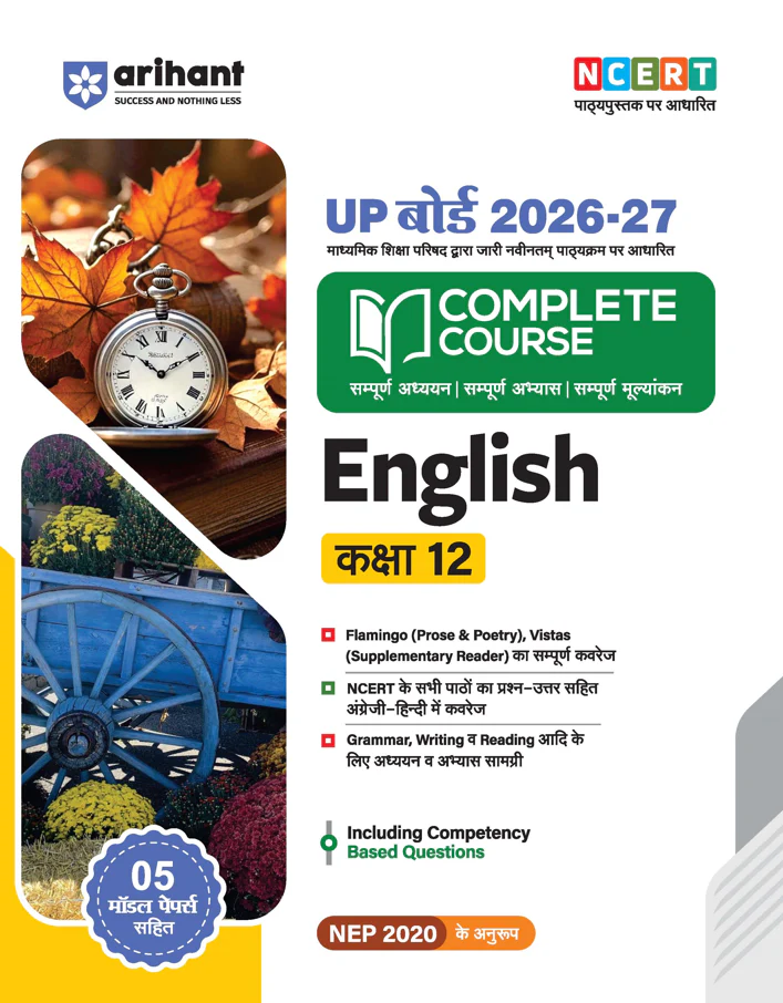 UP Board 2026-27 Complete Course English Class 12 | Based on NCERT Textbook | NEP 2020 | Chapter Tests, Topic Tests, Model Papers with OMR Sheet & Project Work Included