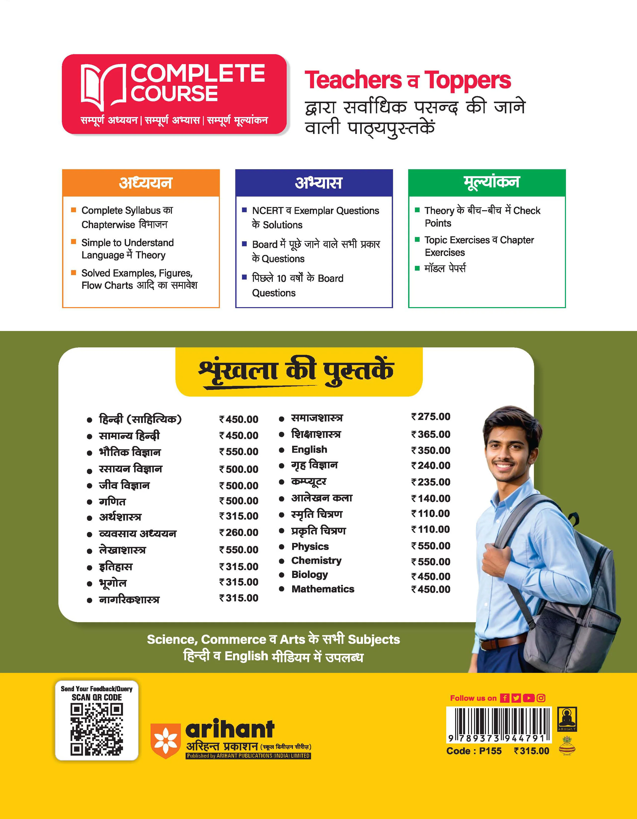 UP Board 2026-27 Complete Course History (Itihas) Class 12 | Based on NCERT Textbook | NEP 2020 | Chapter Tests, Topic Tests, Model Papers with OMR Sheet & Project Work Included | Hindi Medium - Image 2