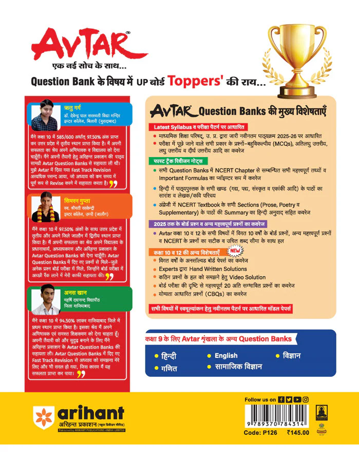 UP Board Avtar Ganit (Mathematics) Class 9 Exam 2026 | Chapterwise Question Bank With Project Work | 5 Model Papers with OMR Sheet | Based on NEP 2020 | Hindi Medium - Image 2