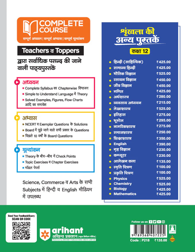 UP Board Complete Course Aalekhan Kala Class 12th Exam 2025 | Hindi Medium - Image 2