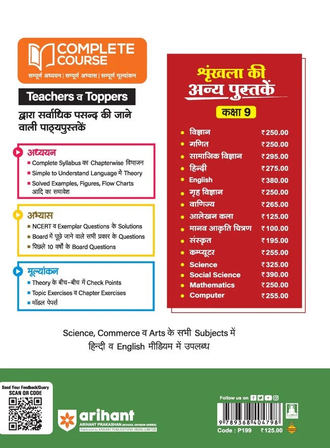 UP Board Complete Course Aalekhn Kala Class 9th Exam 2025 | Model Paper With OMR Sheet - Image 2