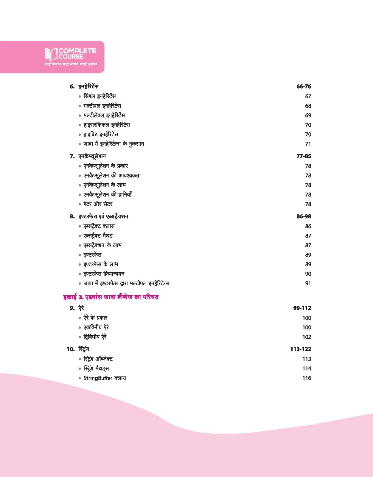 UP Board Complete Course Computer Class 12th Exam 2025 | With Model Paper | Hindi Medium - Image 4