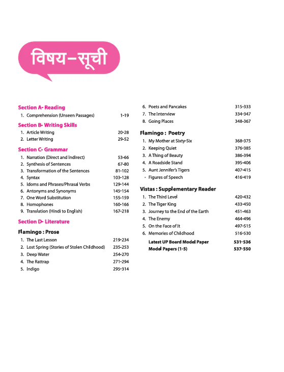 UP Board Complete Course English Class 12 Exam 2025-26| Including Competency Based Questions with Model Papers | Based on NEP 2020 | Complete Revised Edition | Based on NCERT - Image 3