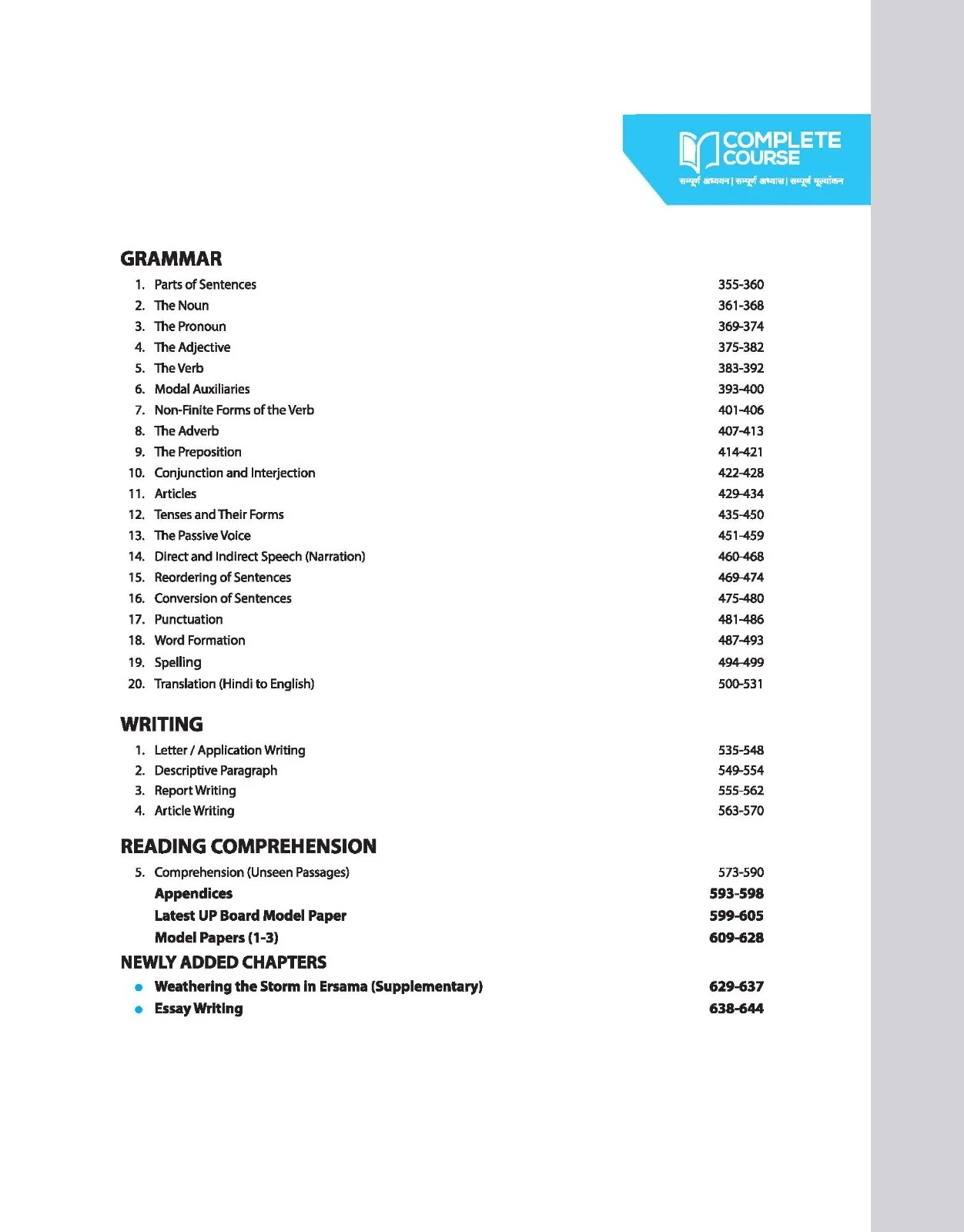 UP Board Complete Course English Class 9th Exam 2025 | Model Paper With OMR Sheet - Image 4