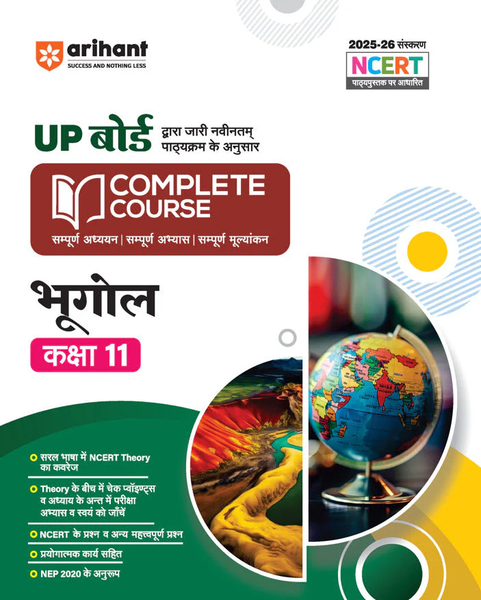 UP Board Complete Course Bhugol (Geography) Class 11 Exam 2025-26 | NCERT Question & Other Important Question with Practical Work Based on NEP 2020 | Based on NCERT