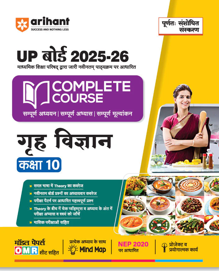 UP Board Complete Course Grah Vigyan (Home Science) Class 10 Exam 2025-26| Including Mind Map, Model Papers with OMR Sheet | Based on NEP 2020, Project and Practical work |Hindi Medium