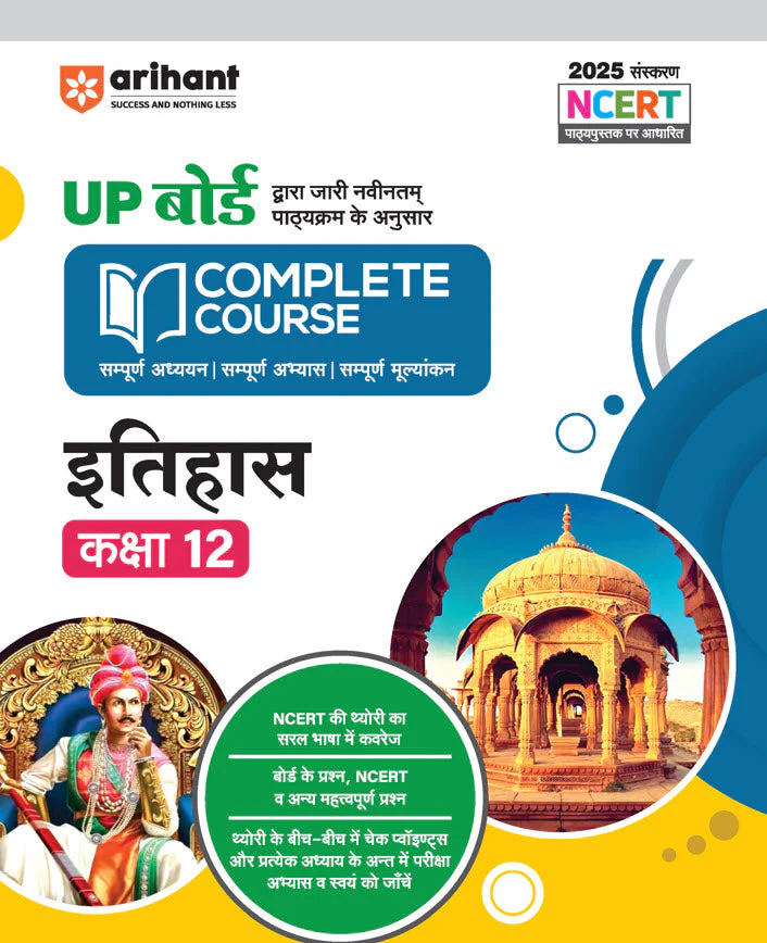 UP Board Complete Course Itihas (History) Class 12 Exam 2025-26| Board's Question & Other Important Question, Check Points| Included Mind Map | Complete Revised Edition Based on NCERT