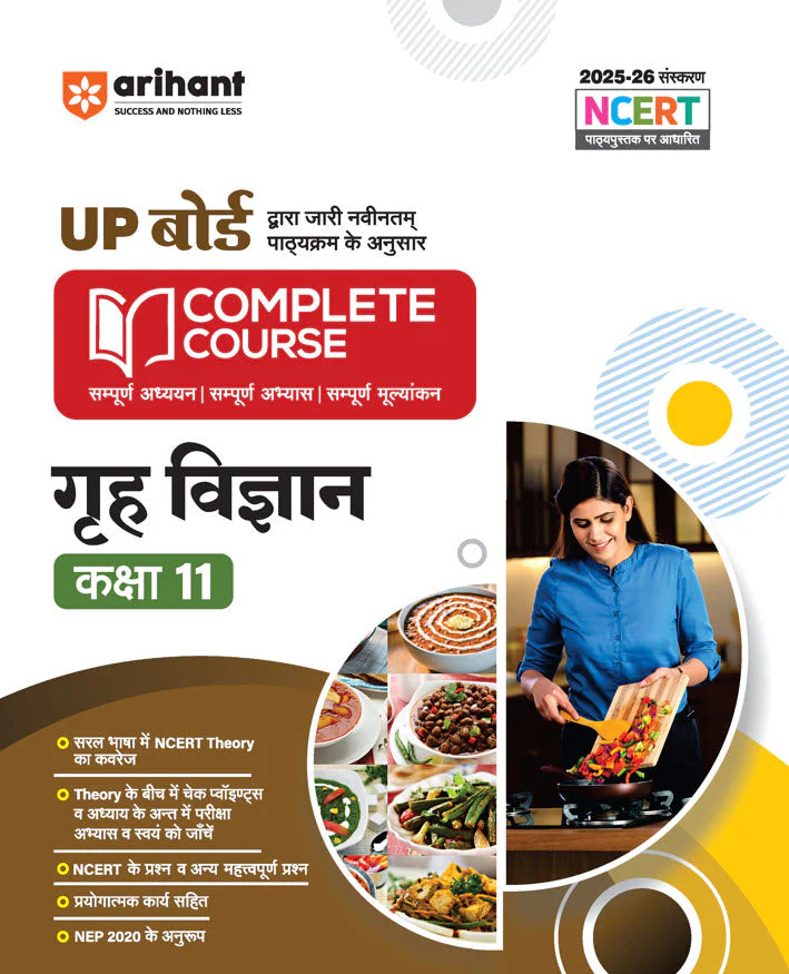 UP Board Complete Course Grah Vigyan (Home Science) Class 11 Exam 2025-26 | with Practical work Based on NEP 2020 | Based on NCERT