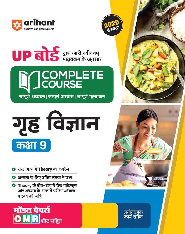 UP Board Complete Course Home Science Class 9th Exam 2025 | Model Paper With OMR Sheet | Hindi Medium