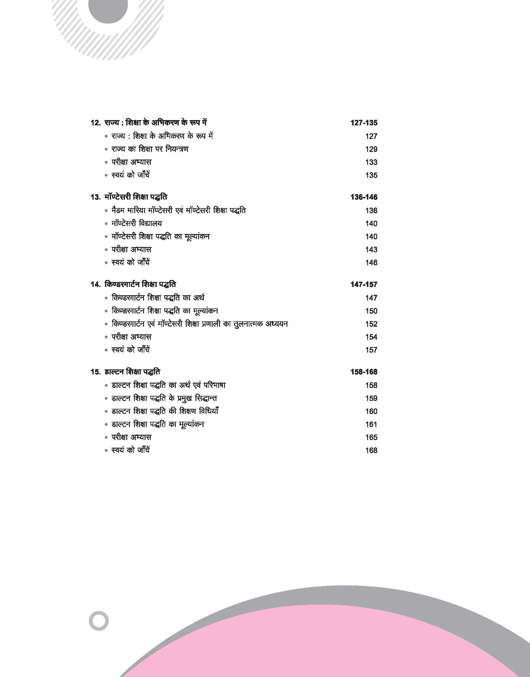 UP Board Complete Course Shikshashastr (Pedagogy) Class 11 Exam 2025-26 | All Types of Question Based On Latest Pattern, According to NEP 2020 - Image 6