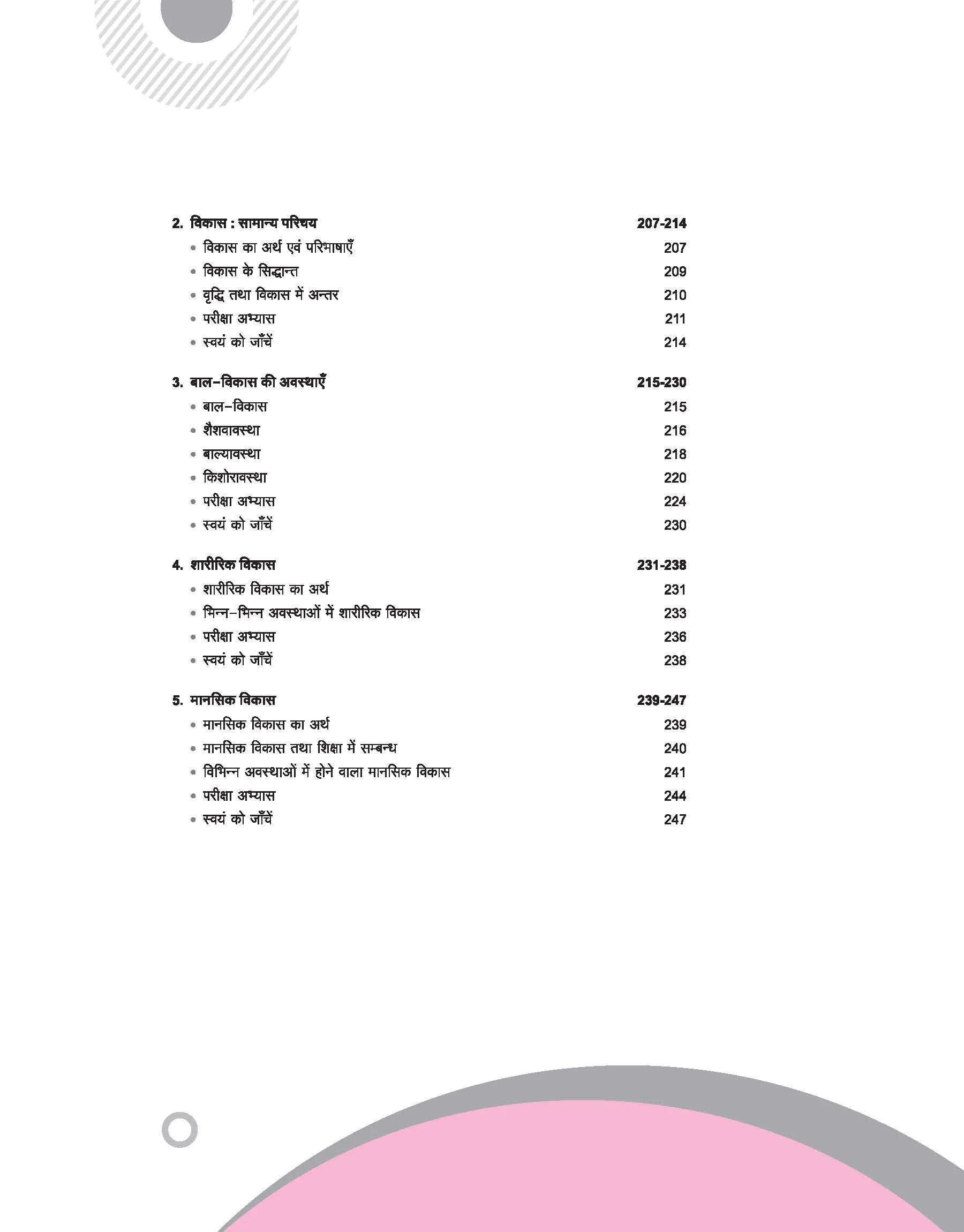 UP Board Complete Course Shikshashastr (Pedagogy) Class 11 Exam 2025-26 | All Types of Question Based On Latest Pattern, According to NEP 2020 - Image 8