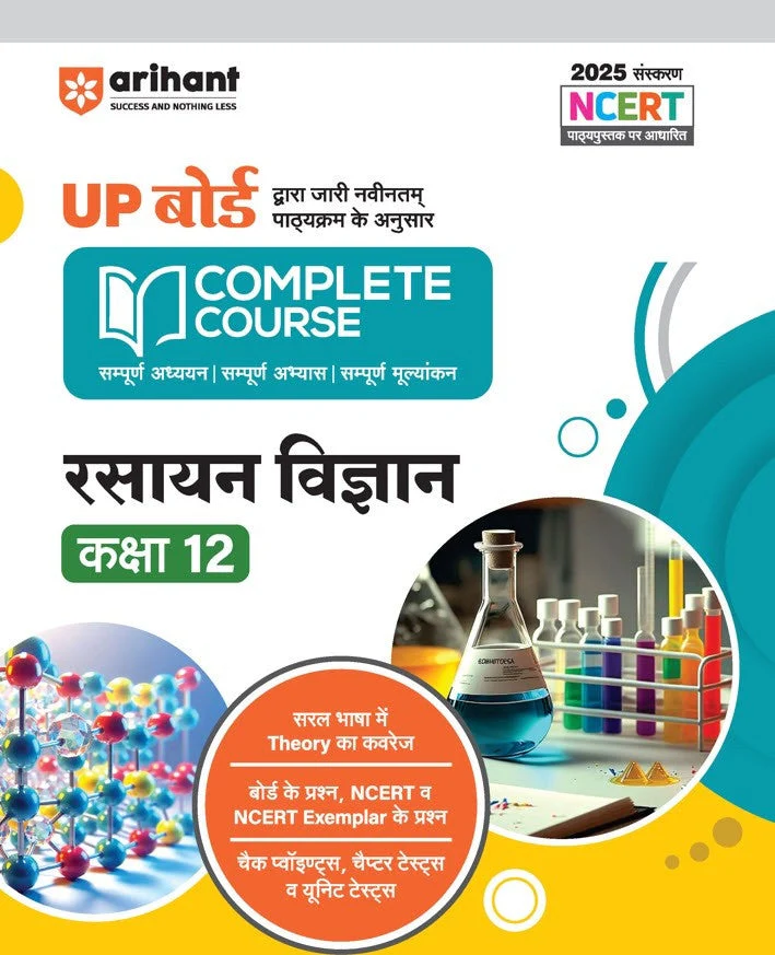 UP Board Complete Course Chemistry Class 12 Exam 2025-26 | Board's Question, NCERT Exemplar Questions, Check Points, Chapter Tests & Unit Tests Based on NEP 2020 | Including Mind Map
