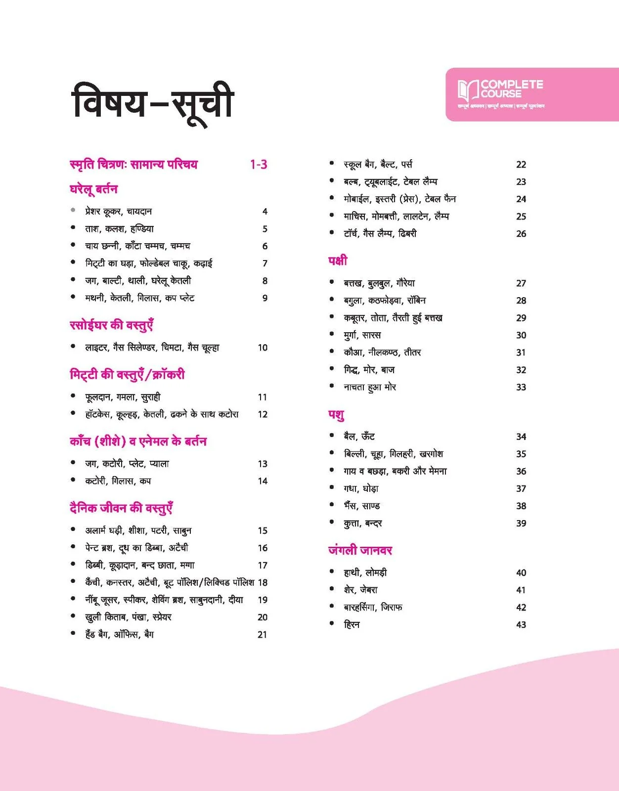 UP Board Complete Course Smariti Chitran Class 12th Exam 2025 - Image 3