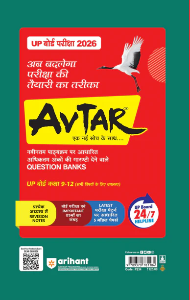 UP Board Fast Track Commerce Group Class 12 Exam 2026 | Unsolved Papers (2025-2022) | With 10 Model Papers | English Medium - Image 2