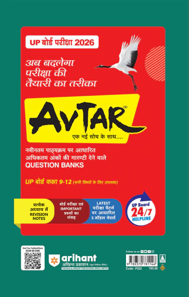 UP Board Fast Track Vanijya Varg (Commerce Group) Class 12 Exam 2026 | Unsolved Papers (2025-2019) | With 3 Model Papers - Image 2