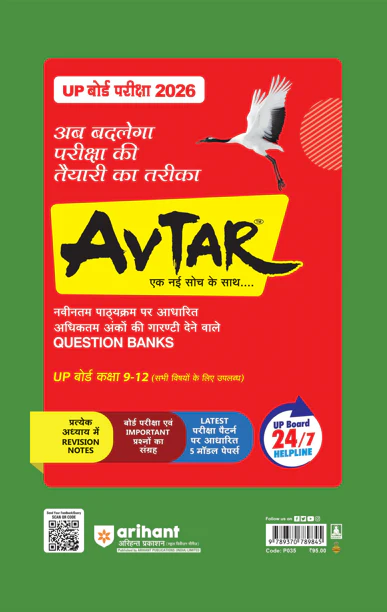 UP Board Fast Track English Class 10 Exam 2026 | Unsolved Papers (2025-2019) | 3 Model Papers with OMR Sheet - Image 2