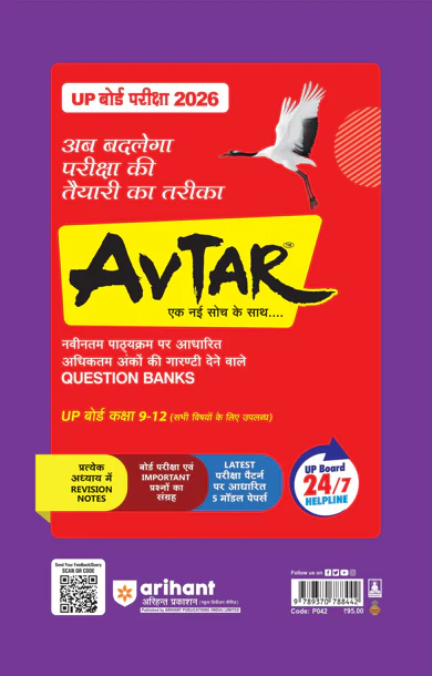 UP Board Fast Track Ganit (Maths) Class 12 Exam 2026 | Unsolved Papers (2025-2019) |With 5 Model Papers - Image 2