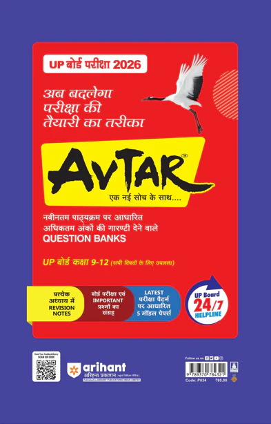 UP Board Fast Track Hindi Class 10 Exam 2026 | Unsolved Papers (2025-2019) | Model Papers with OMR Sheet - Image 2