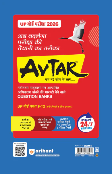 UP Board Fast Track Mathematics Class 10 Exam 2026 | Unsolved Papers (2025-2019) |5 Model Papers With OMR Sheet | English Medium - Image 2