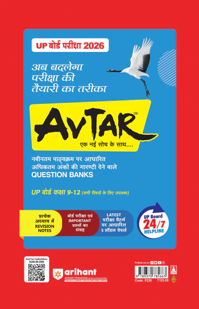 UP Board Fast Track Physics Class 12 Exam 2026 | Unsolved Papers (2025-2019) |With 5 Model Papers | English Medium - Image 2