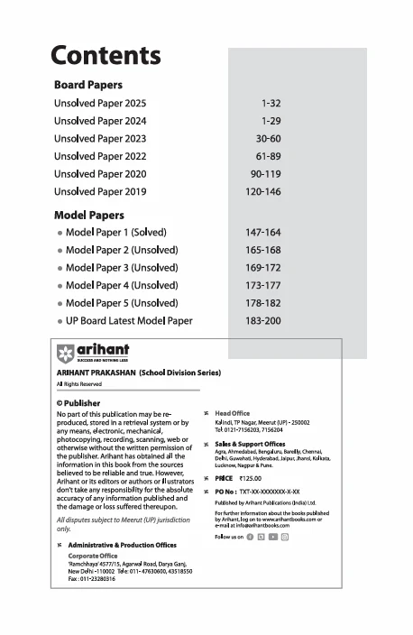 UP Board Fast Track Physics Class 12 Exam 2026 | Unsolved Papers (2025-2019) |With 5 Model Papers | English Medium - Image 3