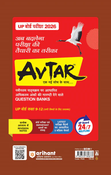 UP Board Fast Track Samajik Vigyan (Social Science) Class 10 Exam 2026 | Unsolved Papers (2025-2020) | 3 Model Papers with OMR Sheet - Image 2