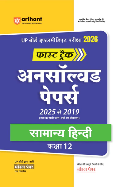 UP Board Fast Track Samanya Hindi Class 12 Exam 2026 | Unsolved Papers (2025-2019) | With Model Papers