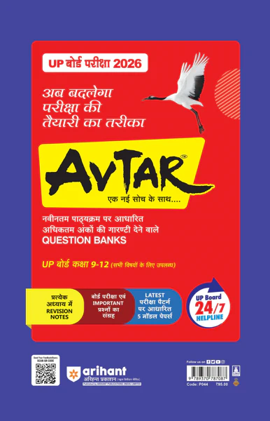 UP Board Fast Track Samanya Hindi Class 12 Exam 2026 | Unsolved Papers (2025-2019) | With Model Papers - Image 2
